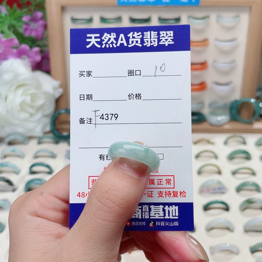 小***芊翡翠未镶嵌戒指天然翡翠F4379