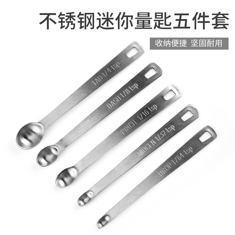 迷你量匙套装厨房调味不锈钢五件套烘焙工具简约现代阳江产非进口