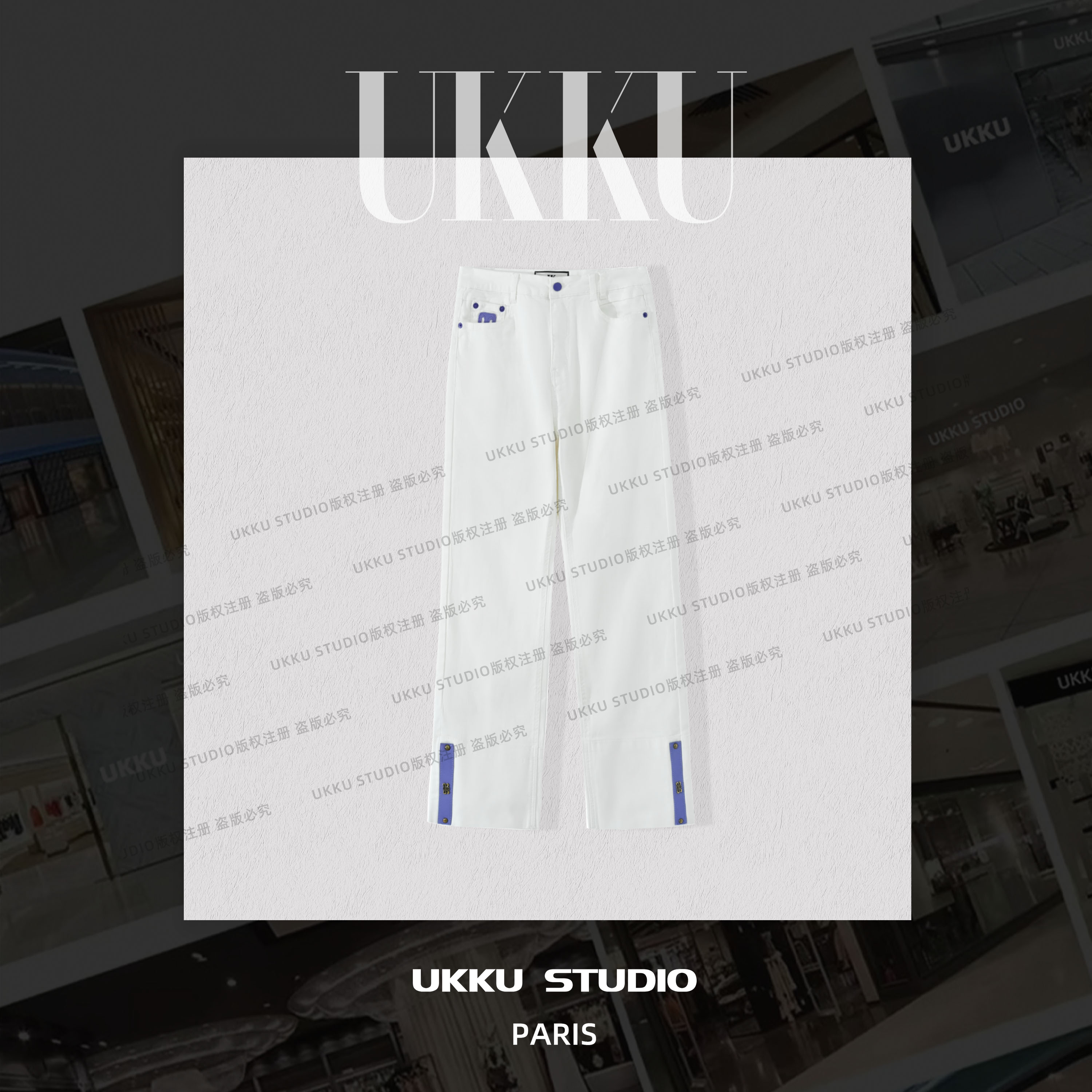 思思【UKKUSTUDIO】轻奢时尚百搭重工高奢设计师直筒牛仔裤511922