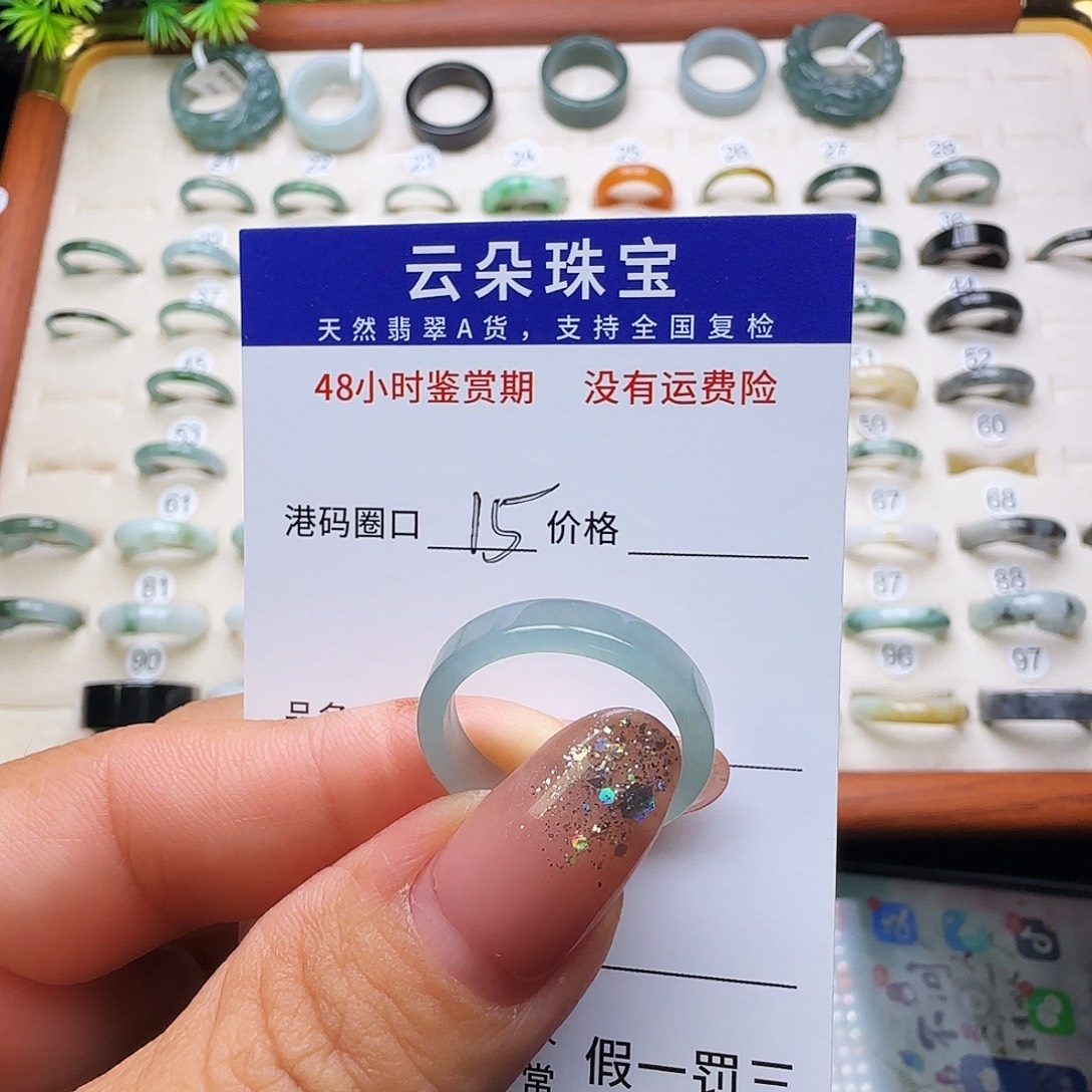 陪***湖翡翠未镶嵌戒圈天然