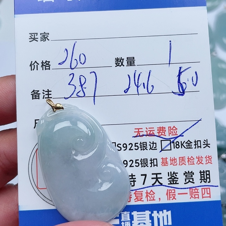 颈饰18K金镶嵌翡翠天然翡翠吊坠
