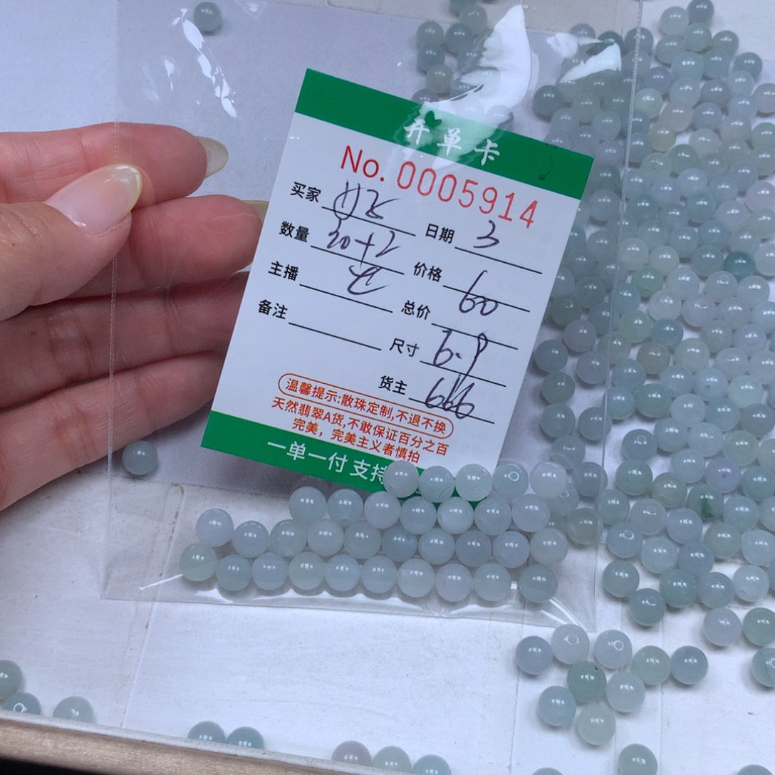 好***了翡翠散珠翡翠原石