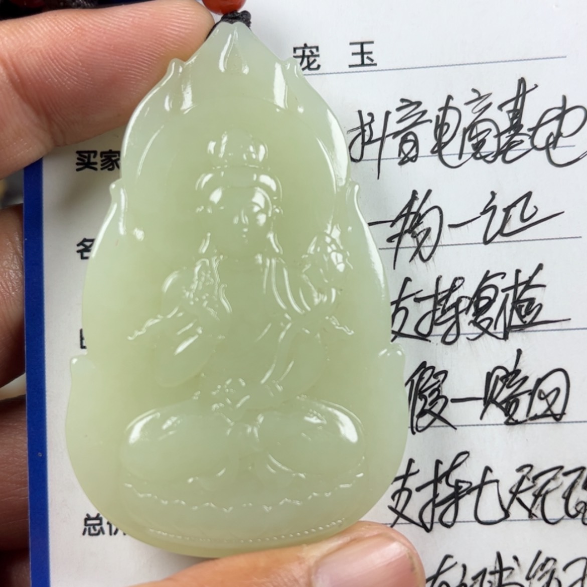 【闪购商品】和田玉挂件未镶嵌