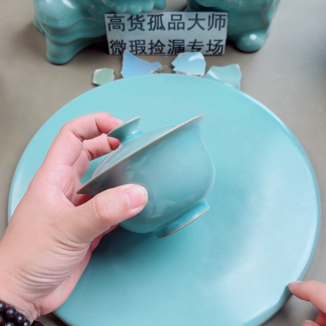 汝窑与 王同行，汝你所愿