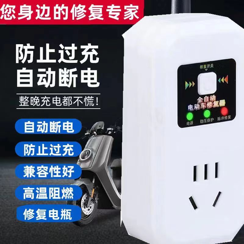 48V60V72V96V通用智能电动车电瓶脉冲修复器充电激活电瓶智能修复