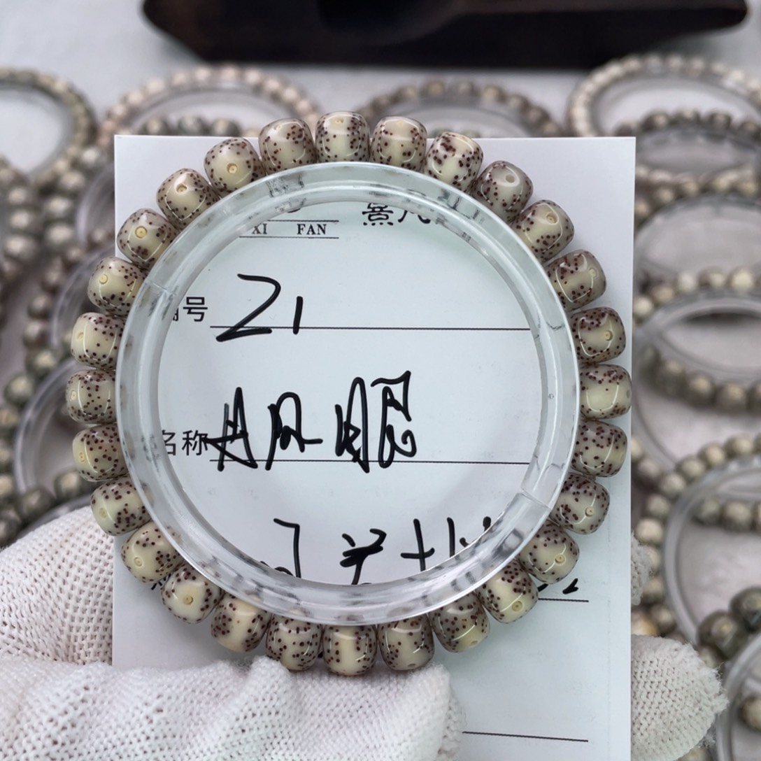 手串星月菩提1丹凤眼