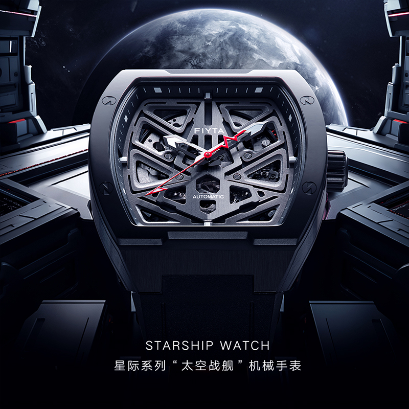 飞亚达星际系列酒桶型男士机械腕表镂空新款潮流个性夜光防水男款