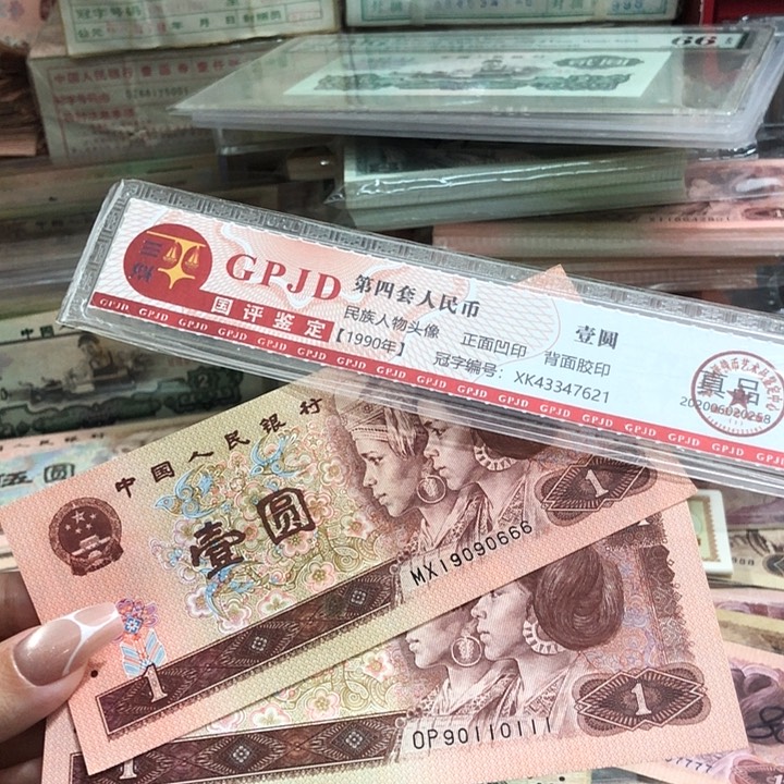两张，961倒置号0666、0111 真币按图发