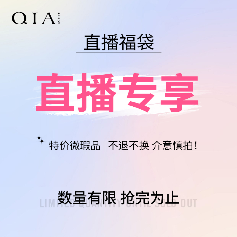 【LILI】琪亚直播间古典舞/现代舞服微瑕品12.11