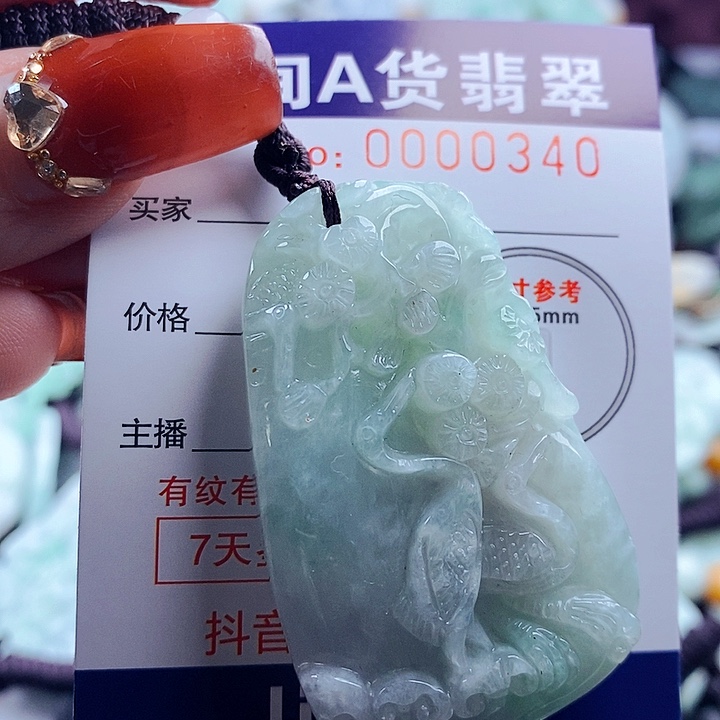 翡翠吊坠(不含链)未镶嵌