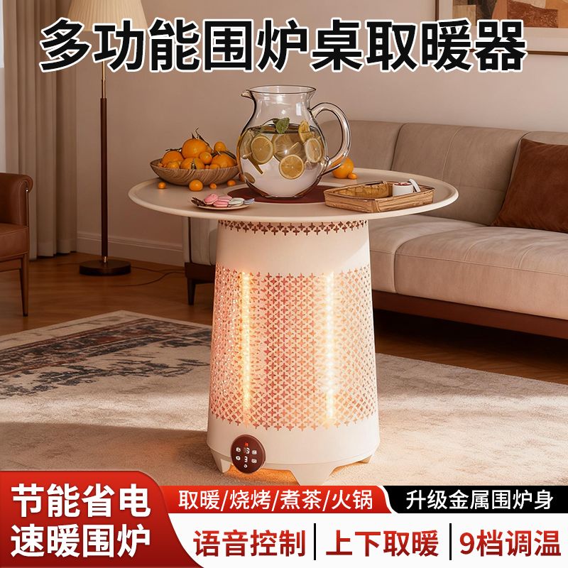 【官方正品】省电烧水做饭围炉煮茶家用上下多功能取暖器电暖烤火炉