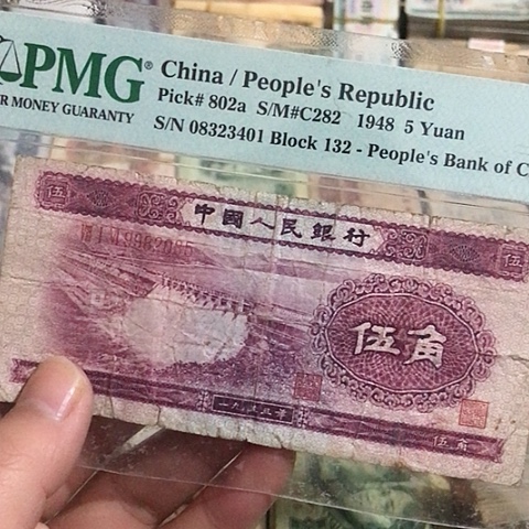 1张退市旧票福利品