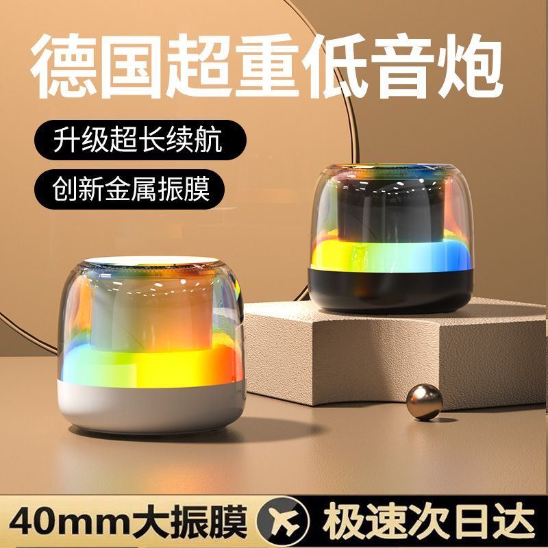 蓝牙音箱小型高音质超重低音超长户外续航低音炮无线音响RGB迷你