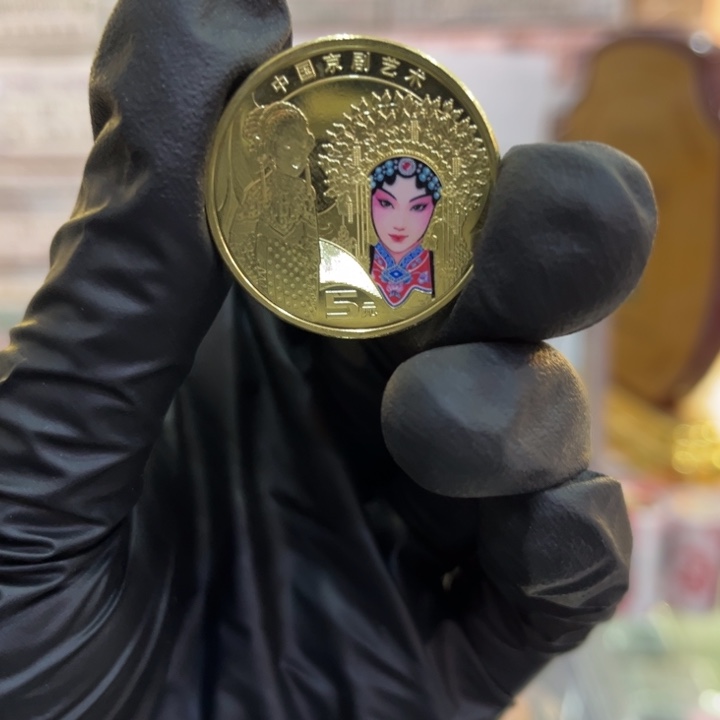 塑料旦角纪念币单枚