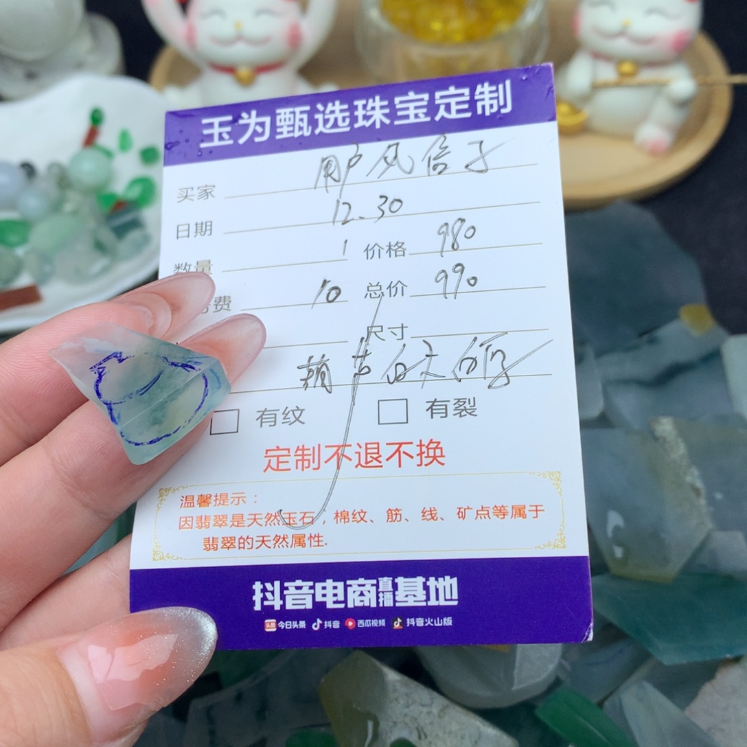 用***子定制翡翠未镶嵌翡翠定制