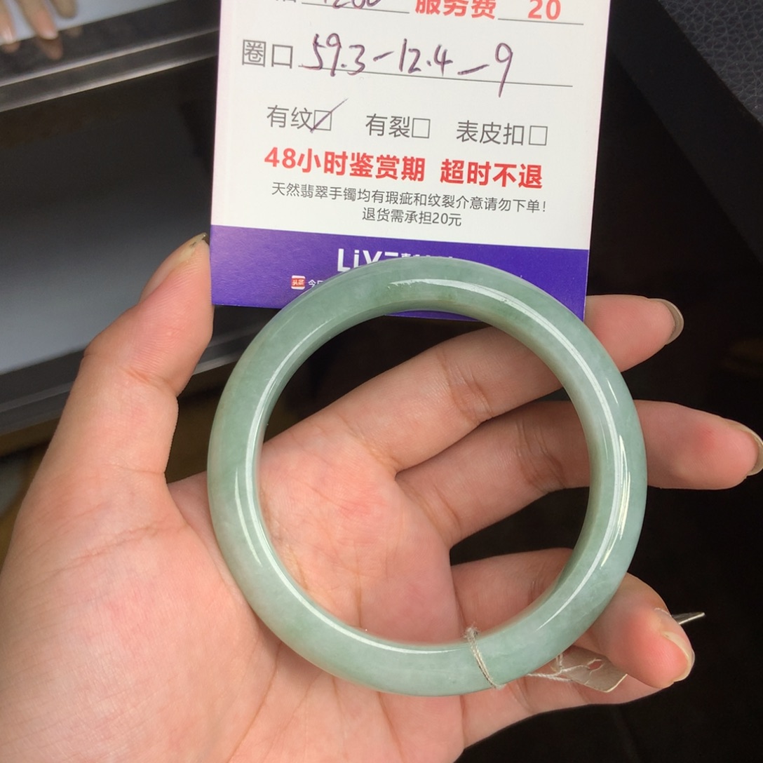 翡翠未镶嵌手镯小*48小时鉴赏期