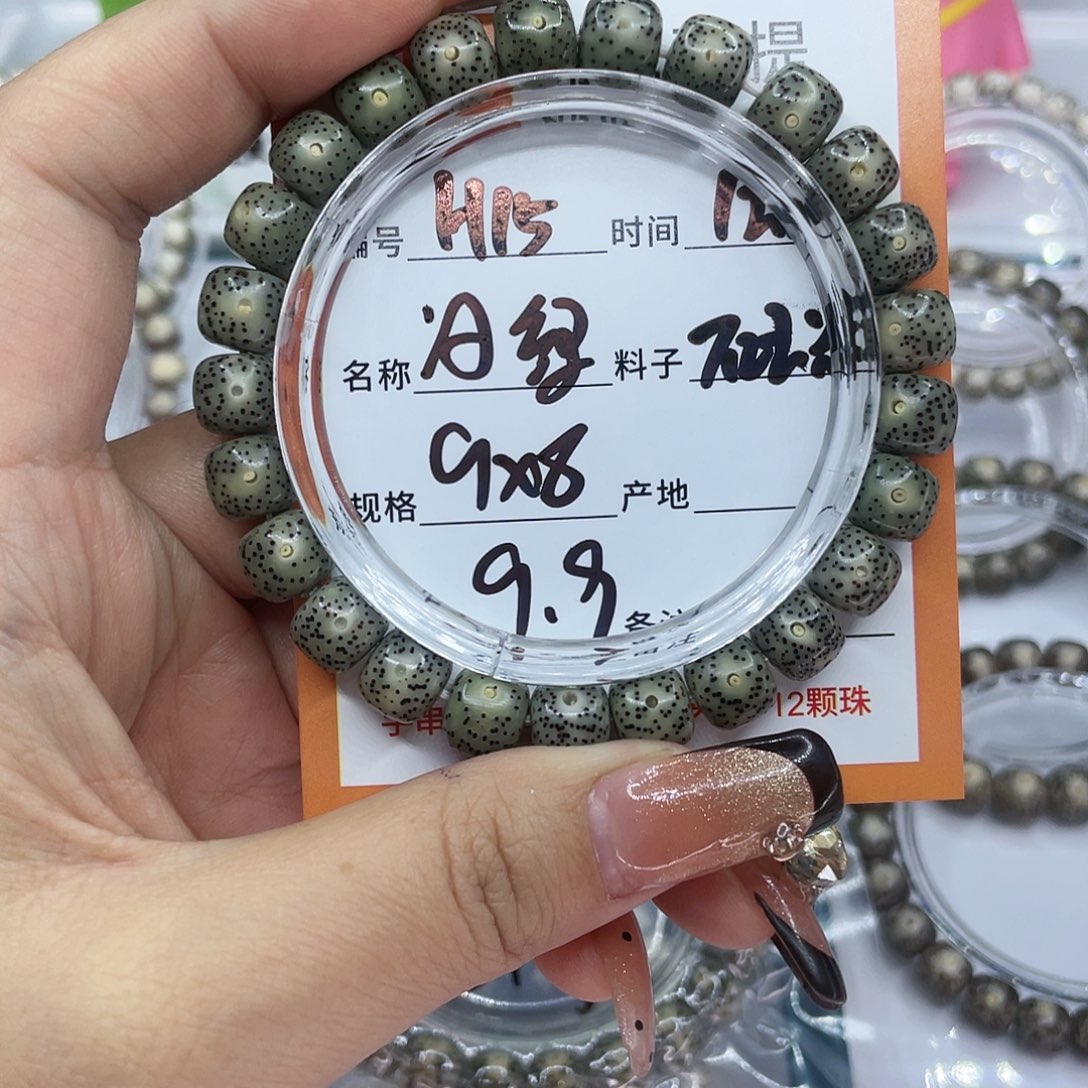 吊坠星月菩提15冰绿