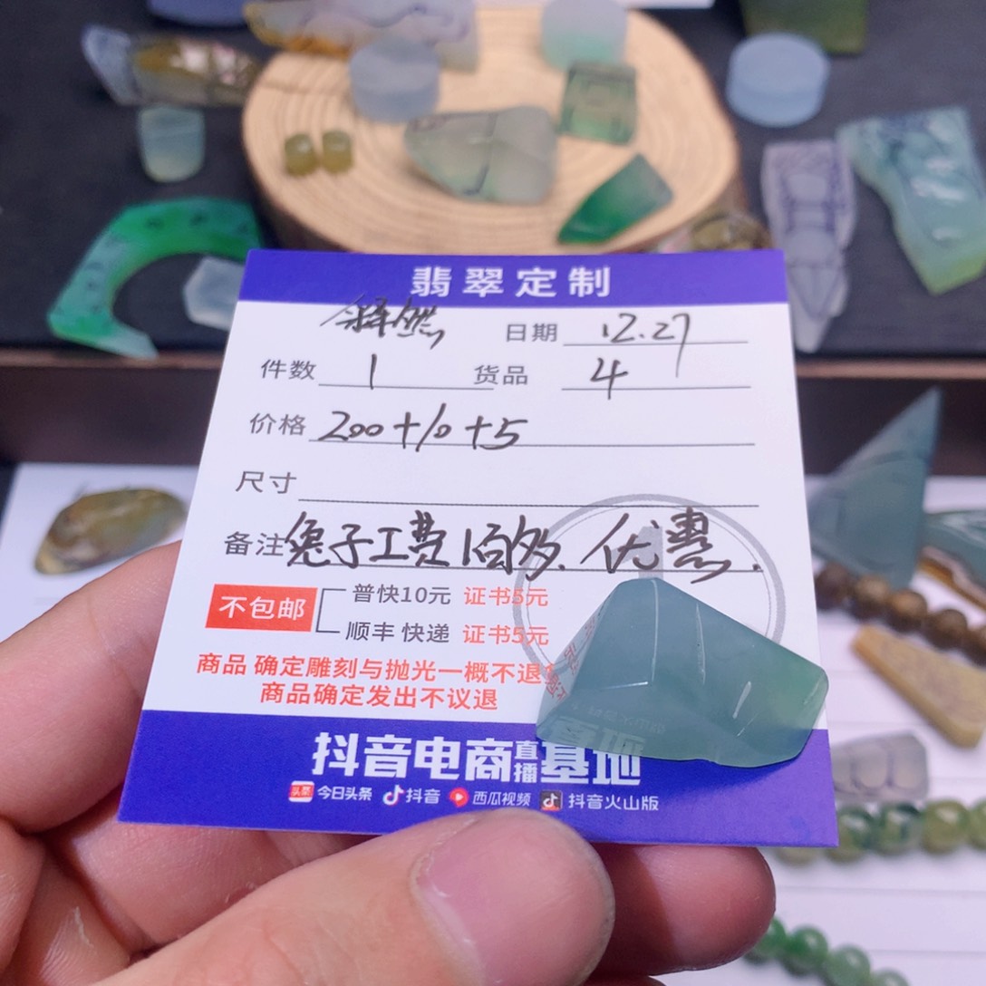 未镶嵌定制翡翠释*～