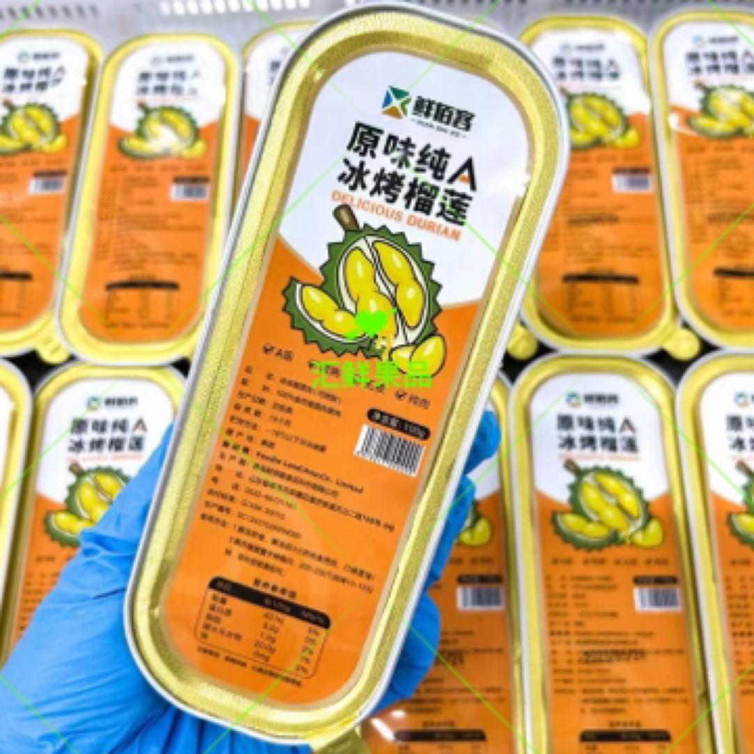 【无核】冷冻金枕榴莲肉 100g （可烤制）