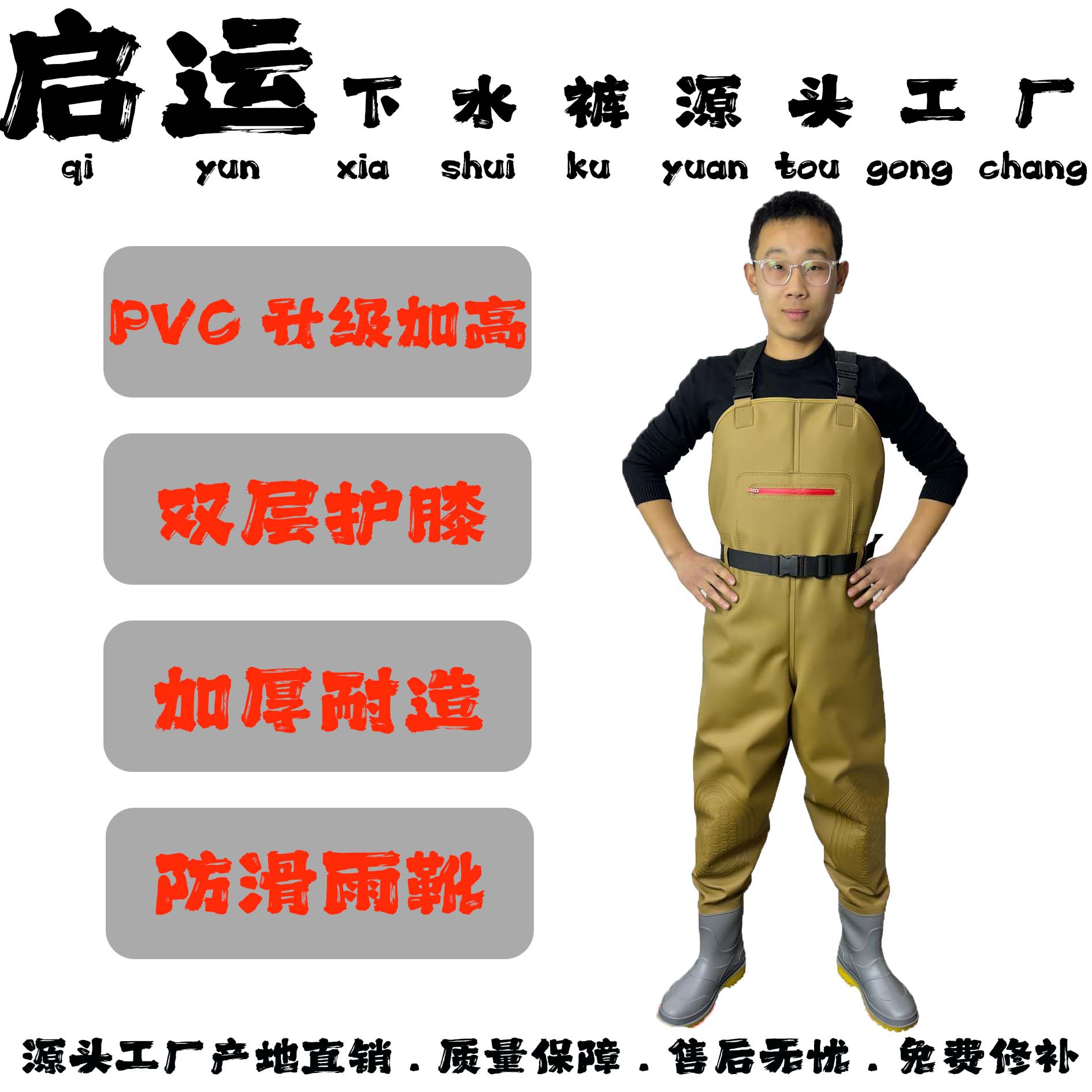 特厚涉水裤新款加高钓鱼服路亚抓鱼赶海溪流钓特厚连体防水下水裤