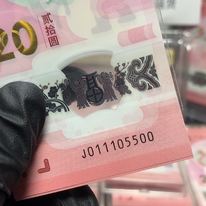 011105500蛇钞蛇三金马车冲天灵蛇双尾单张裸钞