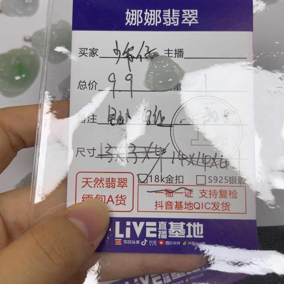 卖***仔翡翠18K金镶嵌颈饰天然翡翠佛公
