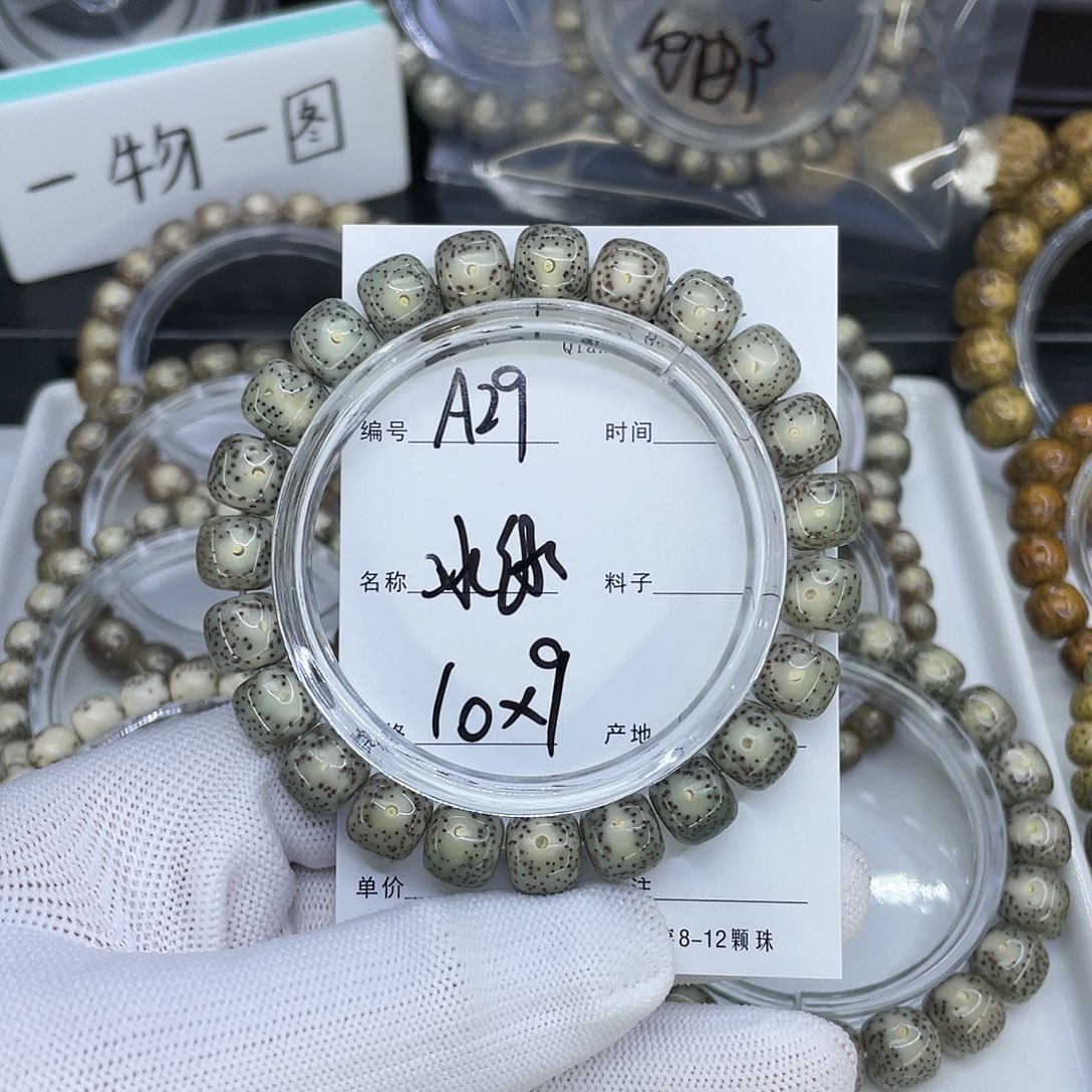 T***8星月菩提手串A29冰绿