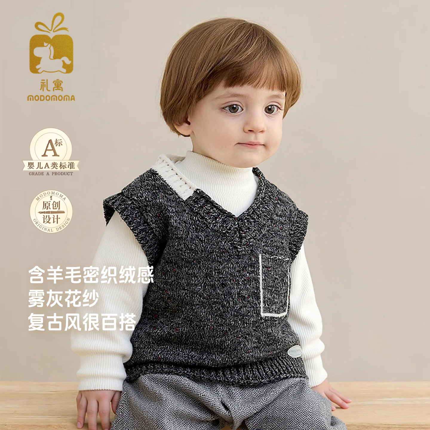 modomoma【盛宴】男宝秋装针织马甲洋气百搭休闲外出绅士马甲