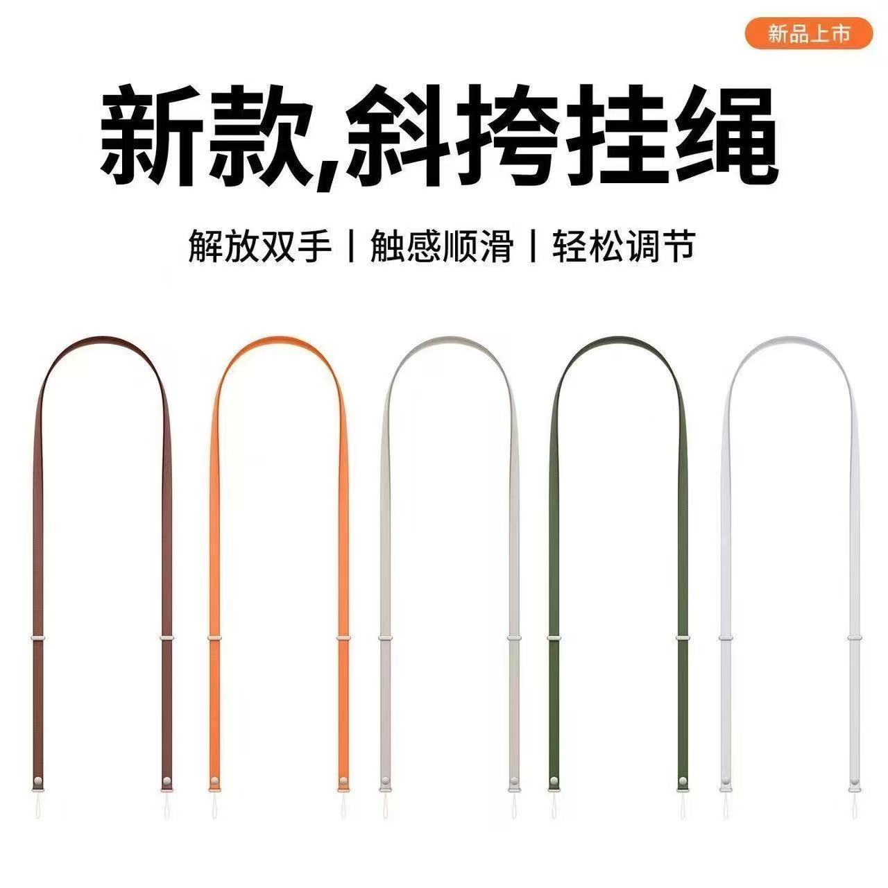 钱时代果子家挂绳磁性织带可调节斜挎多功能挂脖设计适用苹果安卓
