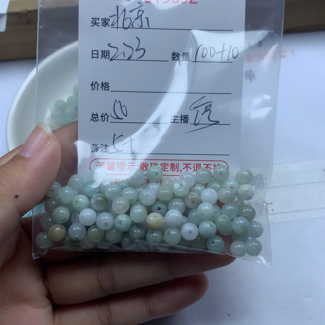 翡翠散珠北**筑多样性发货