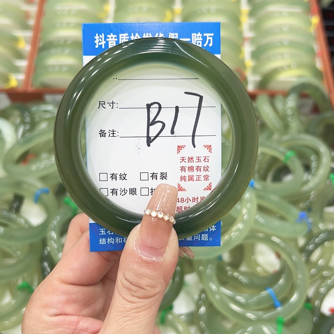 c***y蛇纹石玉未镶嵌手镯