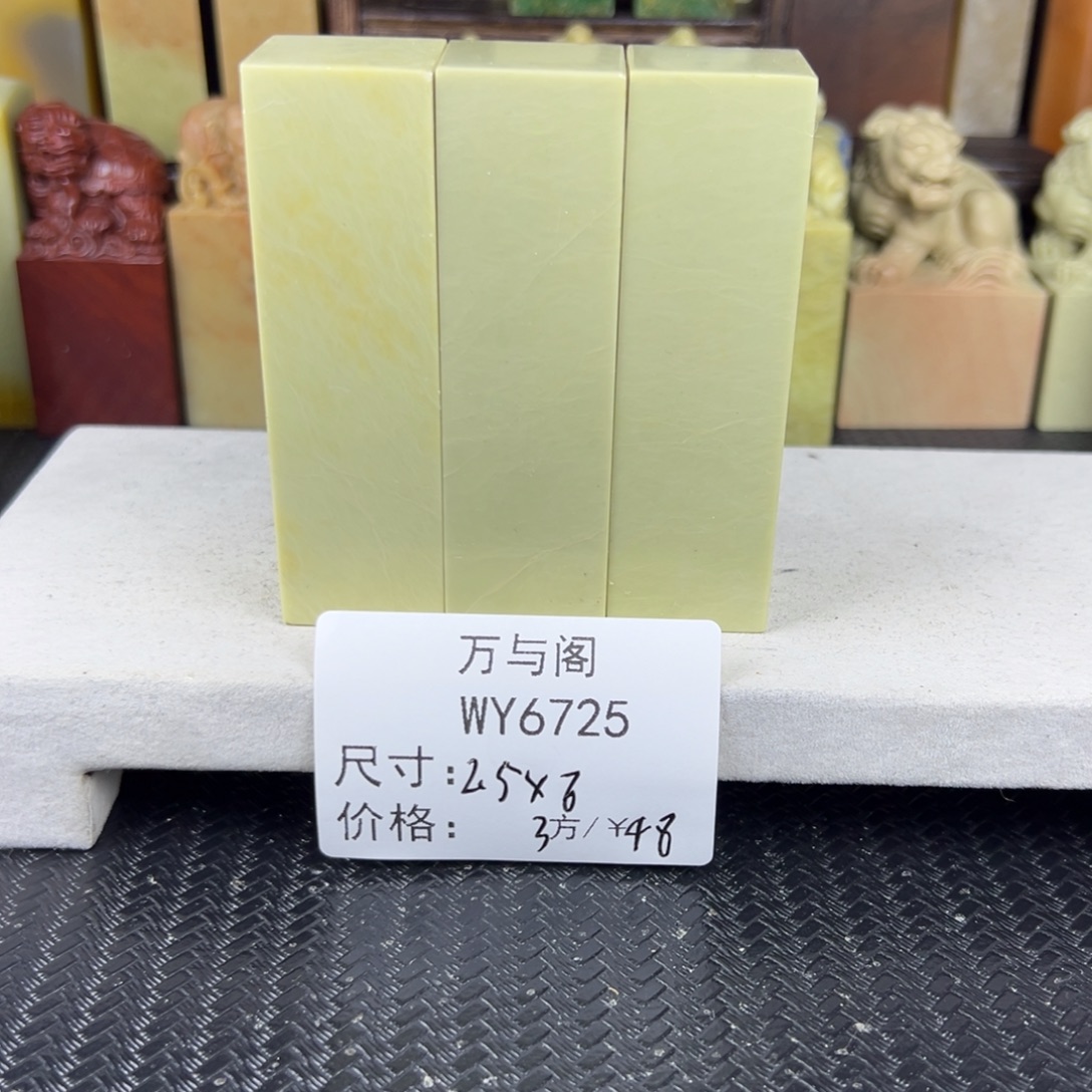 青田石青田石印章