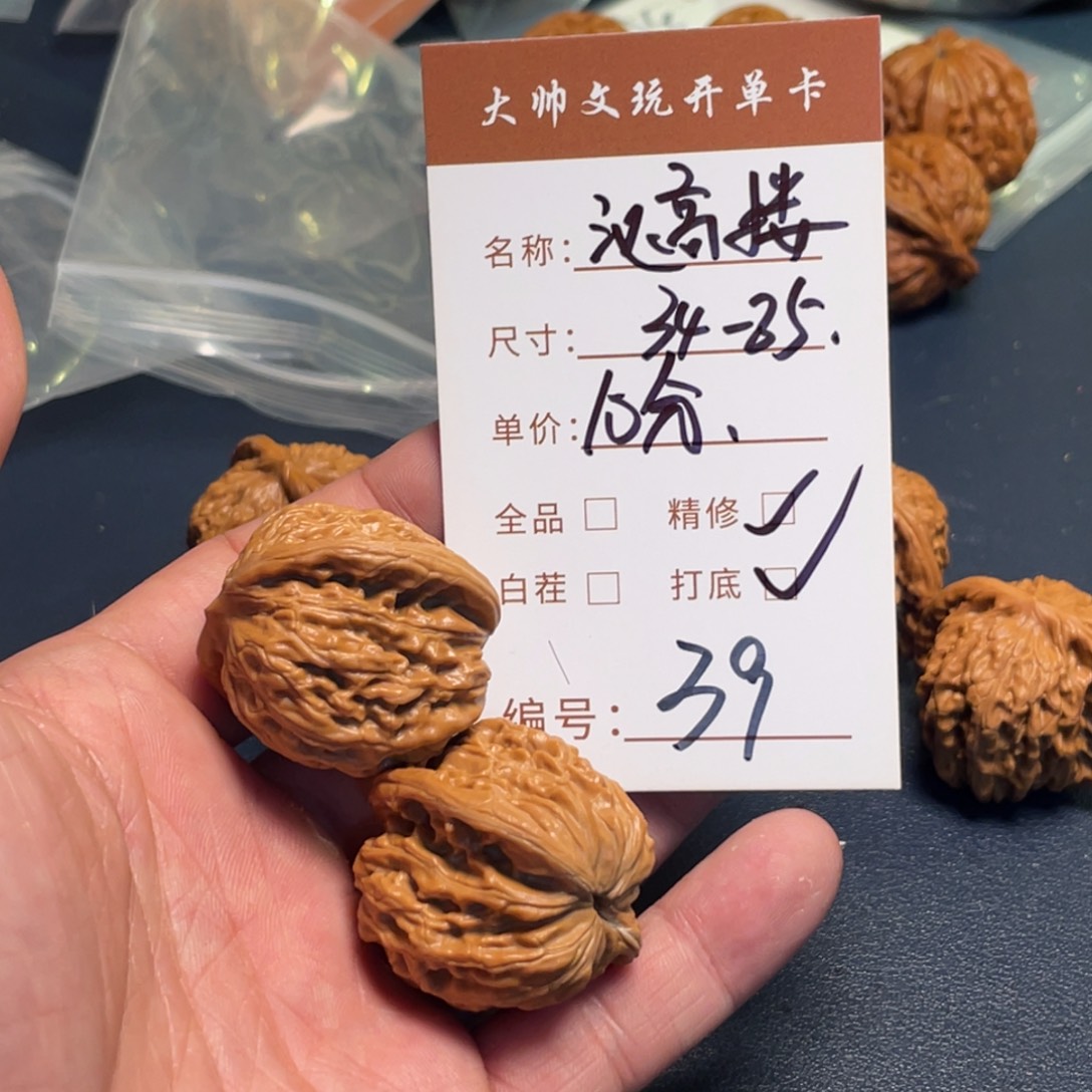 文玩核桃把件文玩核桃39