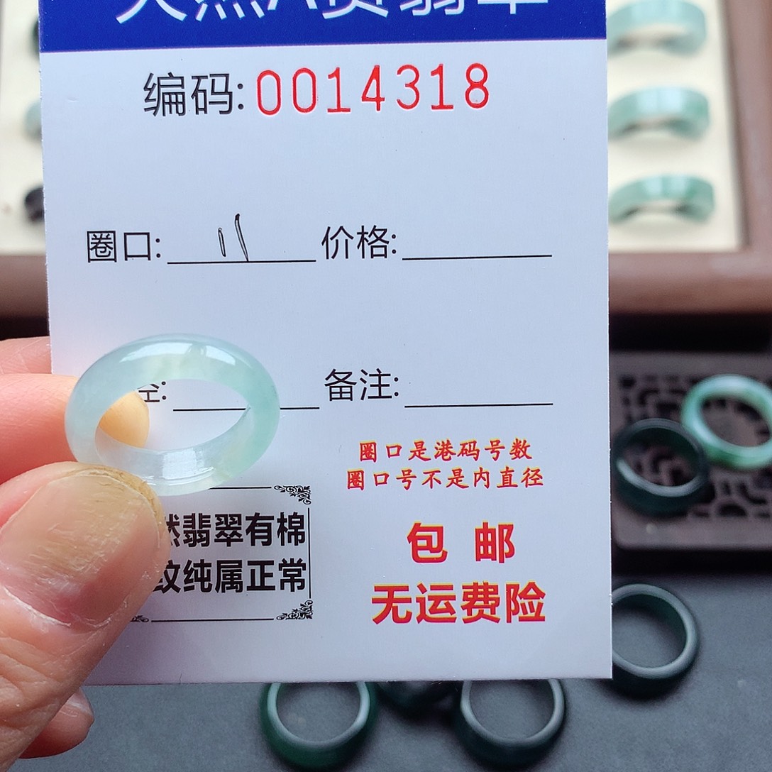 ^***^翡翠未镶嵌戒指天然