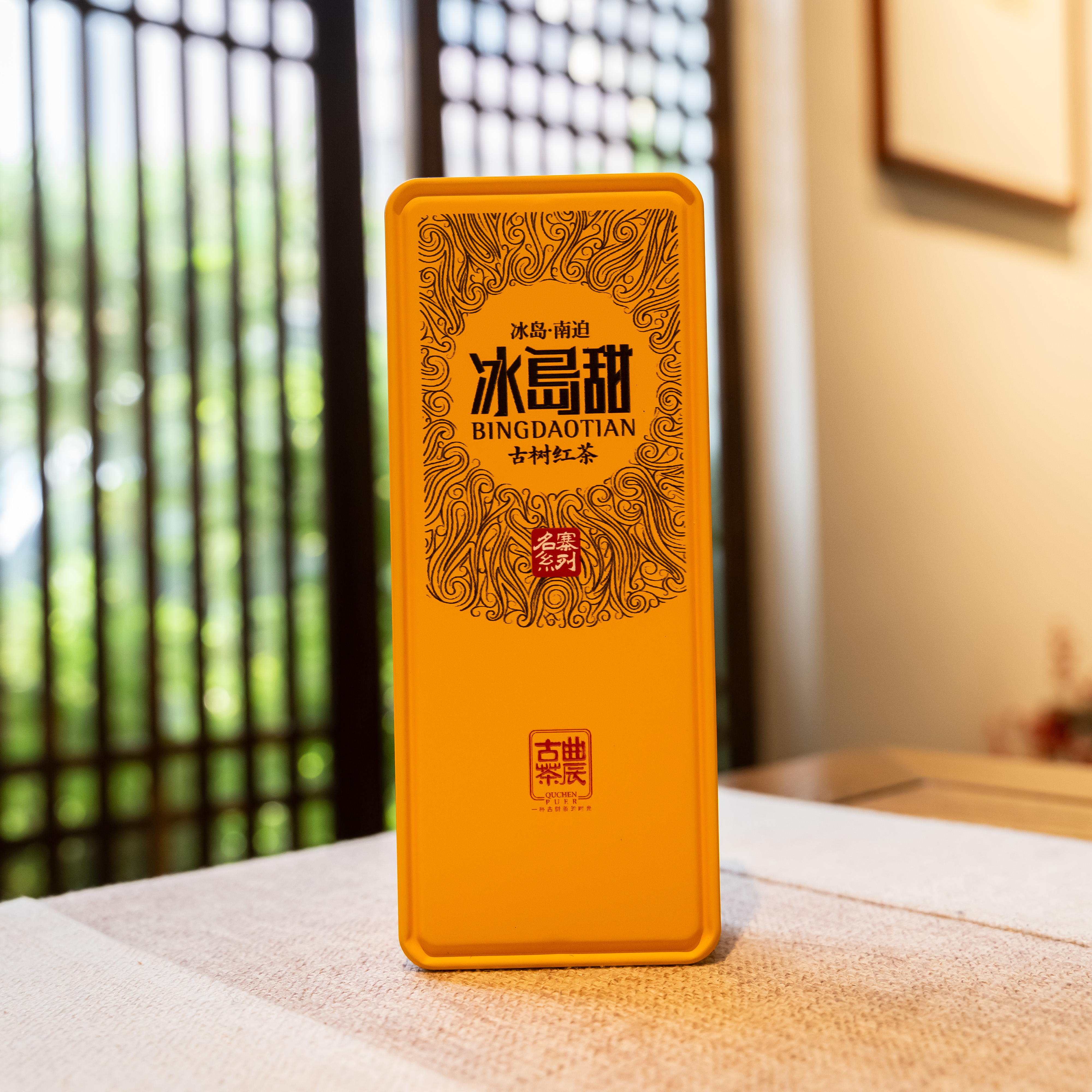 南迫古树生晒红茶 冰岛甜2024古树头春24克/龙珠3泡