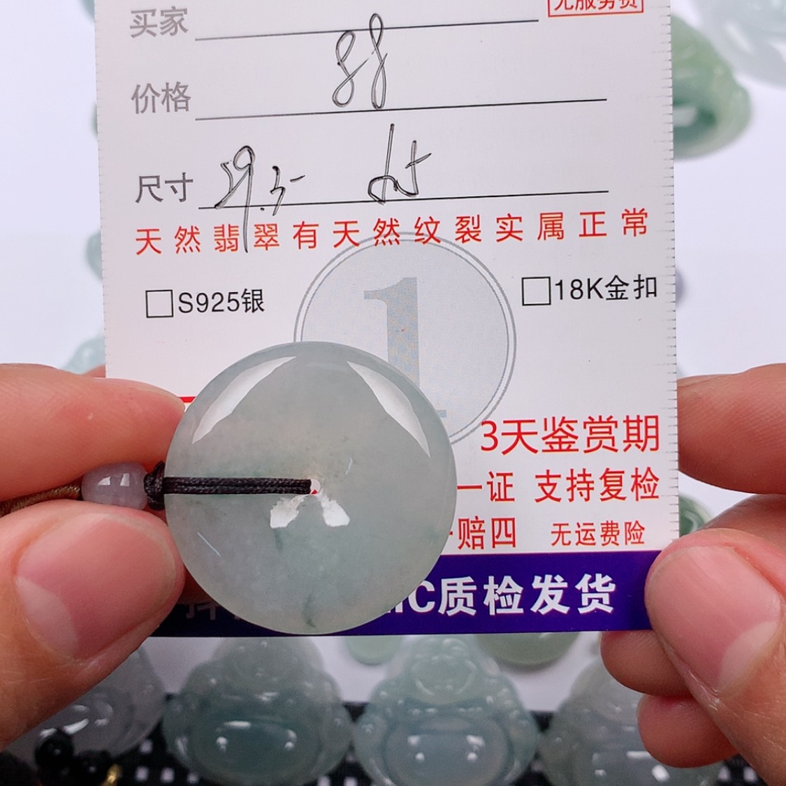 【闪购商品】翡翠挂件未镶嵌挂件