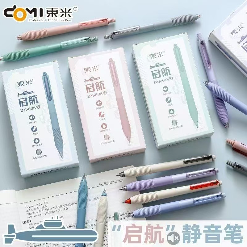 【发9笔（全套）7支黑1红1蓝】【东米808启航按动静音】