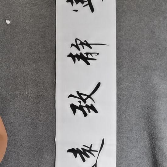 书法书书屋书法作品