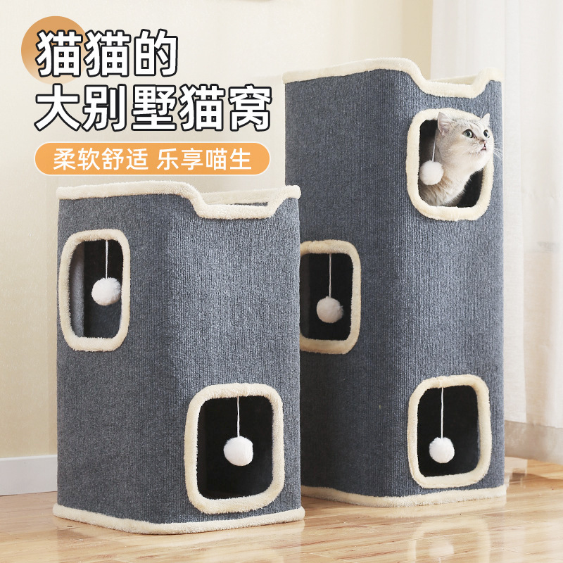 方形猫窝多层剑麻桶猫抓板趣味保暖猫屋四季通用猫窝猫树洞
