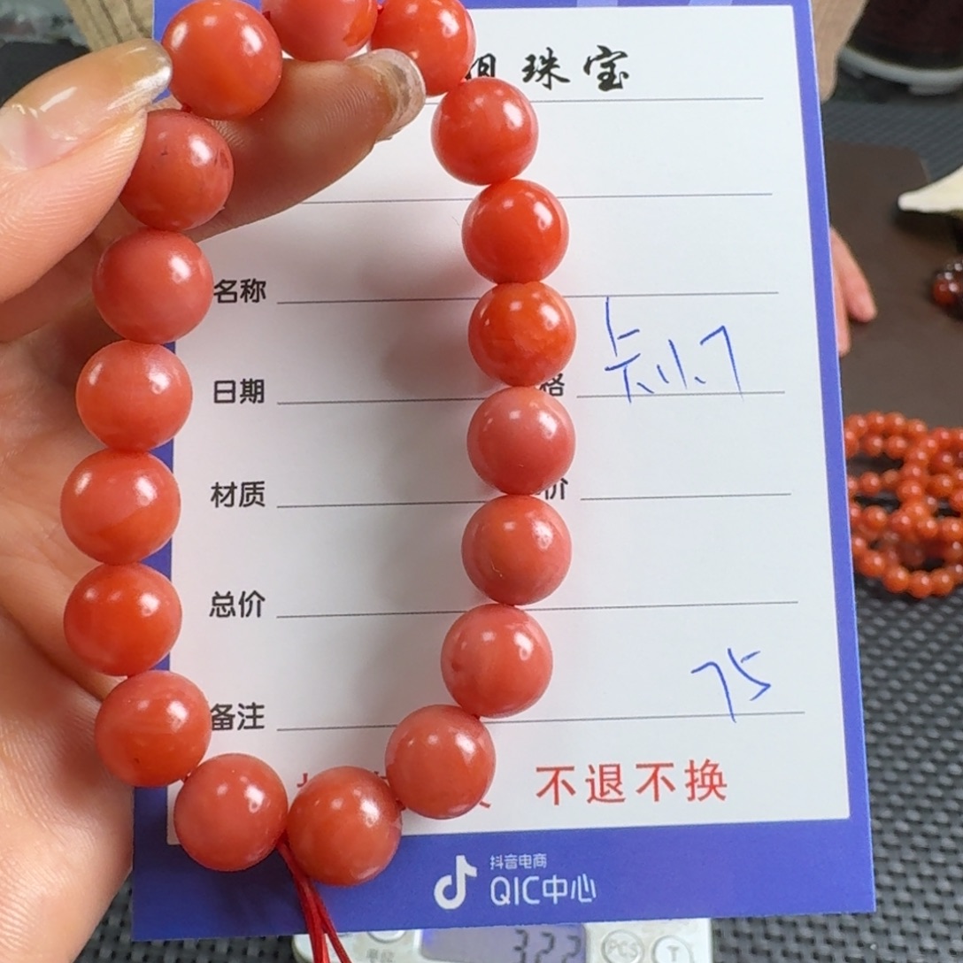 南红玛瑙未镶嵌手链