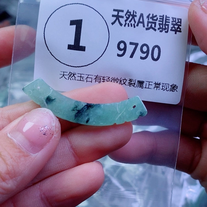 翡翠颈饰未镶嵌吊坠