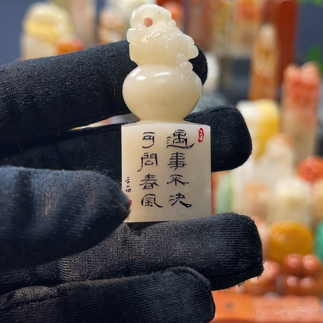 寿山石印石包邮包刻750