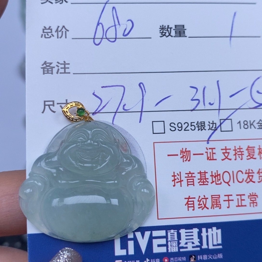翡翠颈饰未镶嵌天然
