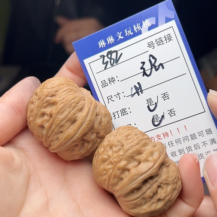 文玩核桃吊坠核桃382