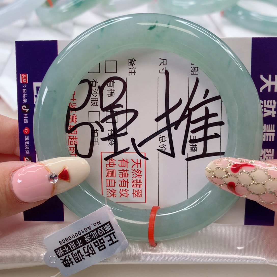 翡翠手镯未镶嵌54.4圈口