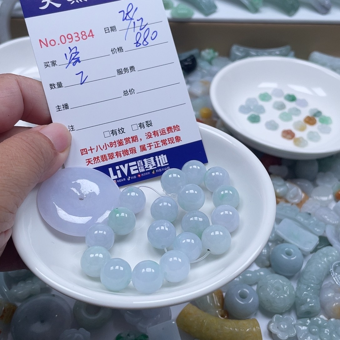 容***翡翠未镶嵌颈饰4578