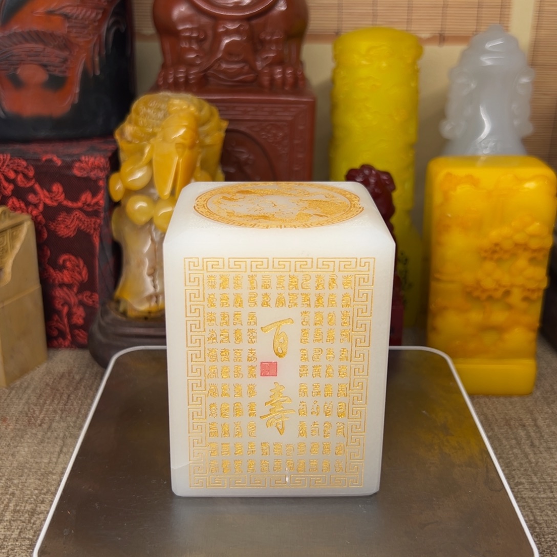 寿山石印石精品印章