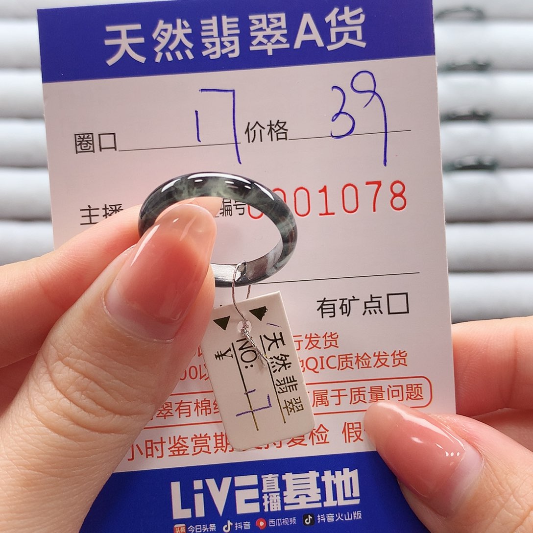 翡翠戒指未镶嵌翡翠