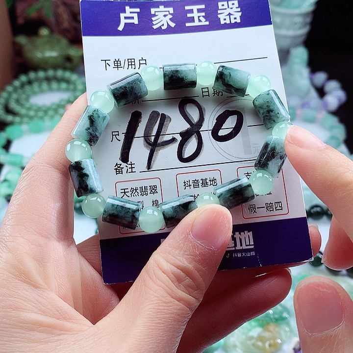 翡翠手链未镶嵌卡11/8
