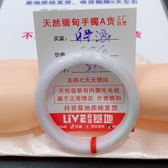 翡翠手镯未镶嵌卿**鹏手镯